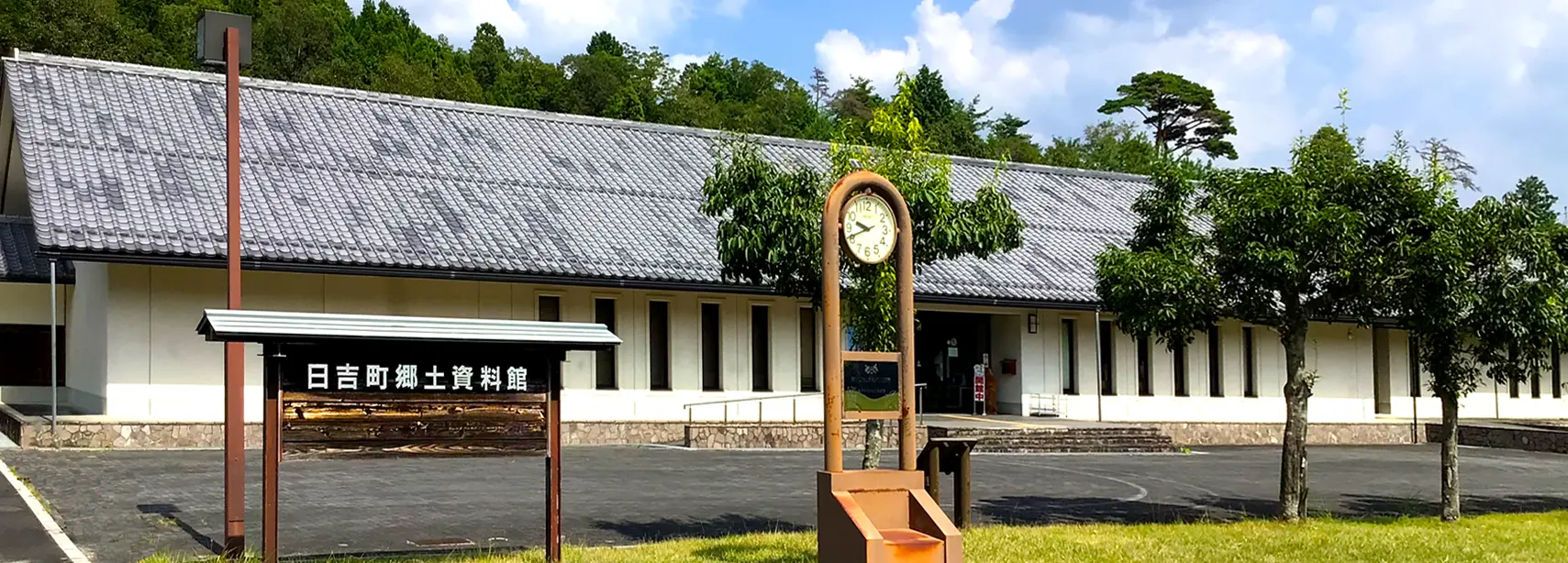 南丹市日吉郷土資料館