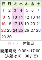 日吉町郷土資料館　開館カレンダー 2025年6月