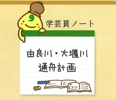 学芸員ノート20