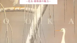 図録］ 岡村宇太郎 | 南丹市立文化博物館