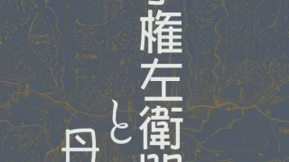 机上辞典　和英併用　全面改訂第2版　文学博士高野辰之編　緑表紙状態極めて良好 机上辞典（黒）和英併用 全面改定第2版 | 高野辰之 |本 | 通販 | Amazon