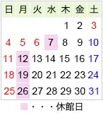 南丹市立文化博物館 開館カレンダー 2025年5月