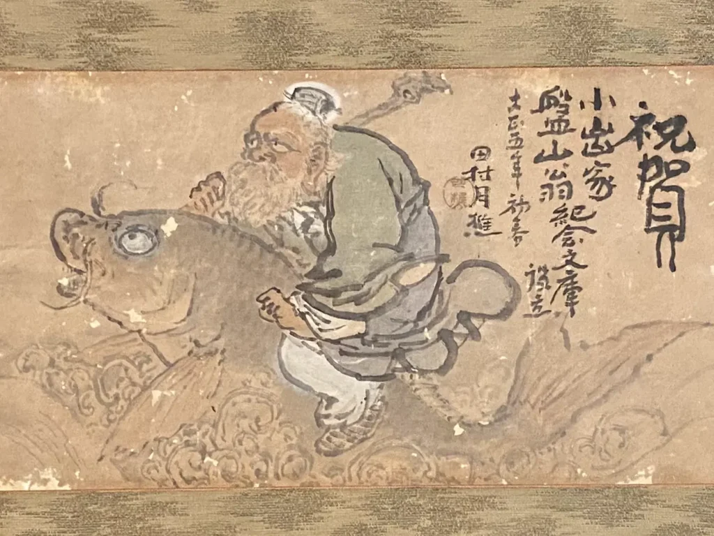 収蔵品］田村宗立 | 南丹市立文化博物館