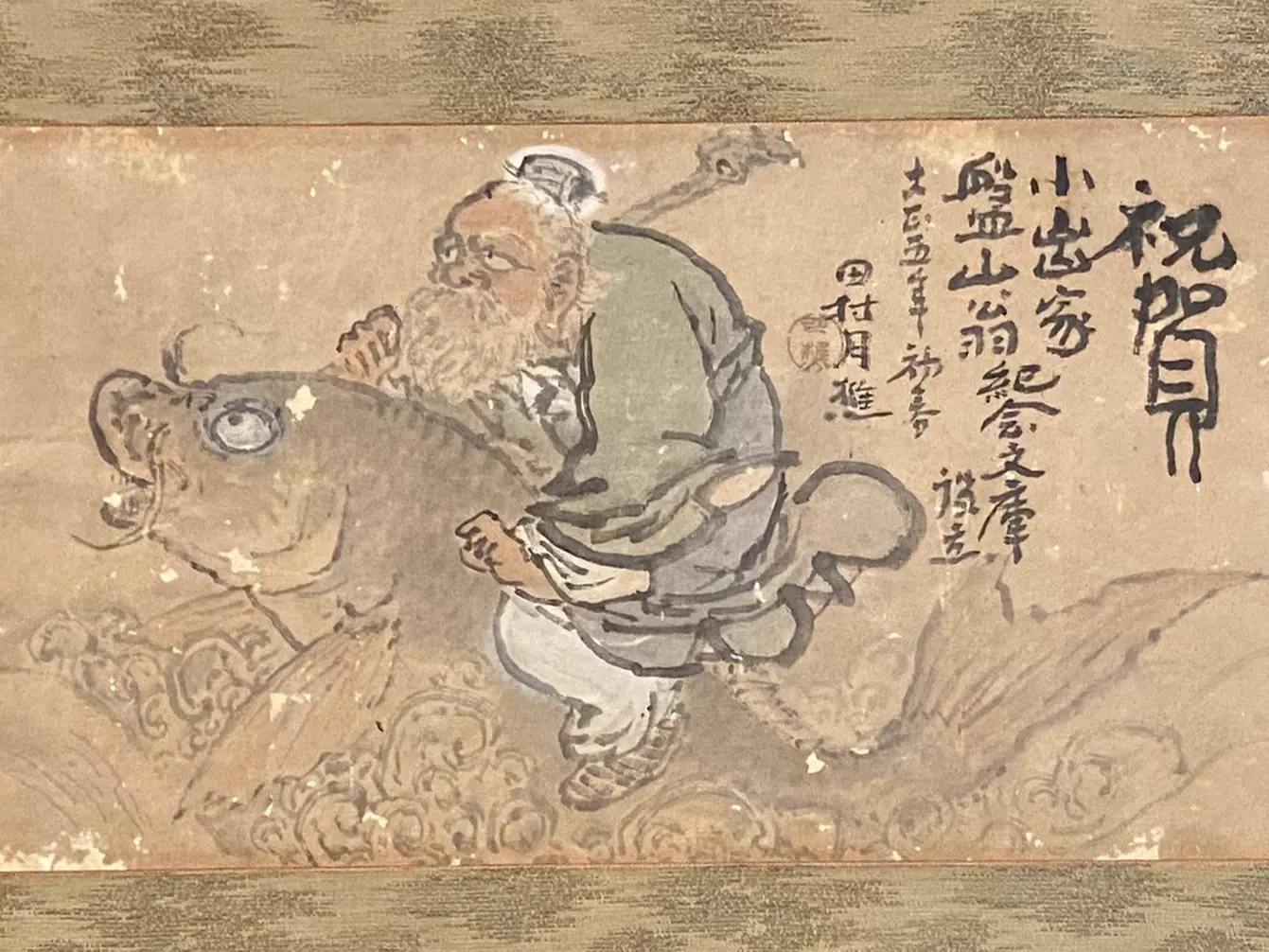田村宗立「乗鯉仙人図」